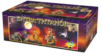 Битва титанов Салют купить в Покровске | pokrovsk.salutsklad.ru