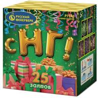 С НГ! Батарея салютов купить в Покровске | pokrovsk.salutsklad.ru