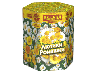 Лютики-Ромашки Фейерверк купить в Покровске | pokrovsk.salutsklad.ru
