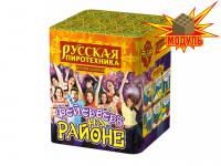 Фейерверк на районе Салют купить в Покровске | pokrovsk.salutsklad.ru