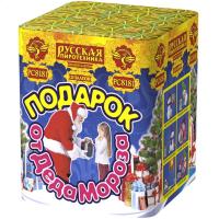 Подарок от Деда Мороза New Салют купить в Покровске | pokrovsk.salutsklad.ru