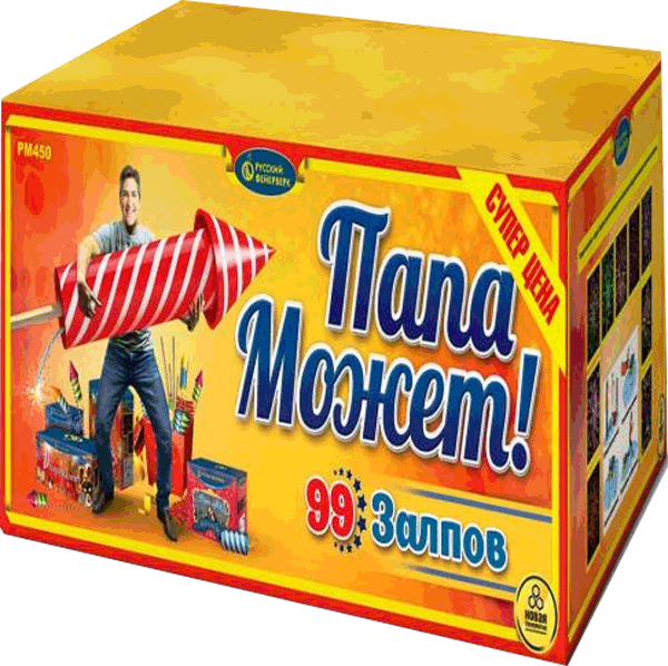 Фейерверки со скидкой 25%  Покровск | pokrovsk.salutsklad.ru