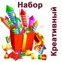 Креативный Набор пиротехники купить в Покровске | pokrovsk.salutsklad.ru