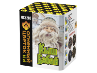 Кыш Бабай Фейерверк купить в Покровске | pokrovsk.salutsklad.ru