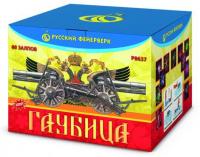 Гаубица Батарея салютов купить в Покровске | pokrovsk.salutsklad.ru