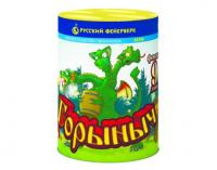 Горыныч Фонтан фейерверк купить в Покровске | pokrovsk.salutsklad.ru