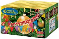 С Наступающим! Фейерверк купить в Покровске | pokrovsk.salutsklad.ru