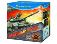 Огненный рубеж Фейерверк купить в Покровске | pokrovsk.salutsklad.ru