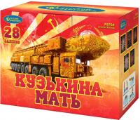 Кузькина мать Салют купить в Покровске | pokrovsk.salutsklad.ru