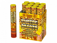 Чистое Золото 30 Пневматическая хлопушка купить в Покровске | pokrovsk.salutsklad.ru