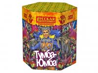 Тумба-Юмба Пиротехнический фонтан купить в Покровске | pokrovsk.salutsklad.ru