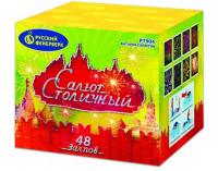 Салют Столичный Фейерверк купить в Покровске | pokrovsk.salutsklad.ru
