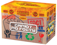 Салют по ГОСТу Салют купить в Покровске | pokrovsk.salutsklad.ru