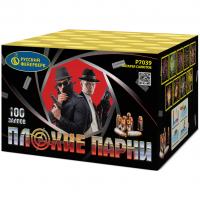 Плохие парни Салют купить в Покровске | pokrovsk.salutsklad.ru