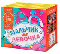 Мальчик или девочка Д Салют купить в Покровске | pokrovsk.salutsklad.ru