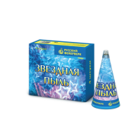 Звездная пыль Пиротехнический фонтан купить в Покровске | pokrovsk.salutsklad.ru