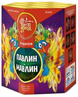 Павлин-мавлин Батарея салютов купить в Покровске | pokrovsk.salutsklad.ru