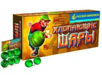 Хлопающие шары Петарды купить в Покровске | pokrovsk.salutsklad.ru