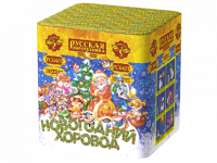 Новогодний хоровод Фейерверк купить в Покровске | pokrovsk.salutsklad.ru