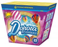 Дорога в облаках дневной фейерверк купить в Покровске | pokrovsk.salutsklad.ru