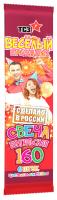Цветопламенная 160 мм. Бенгальские огни купить в Покровске | pokrovsk.salutsklad.ru