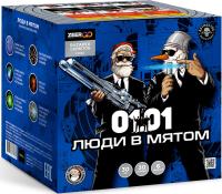 Люди в мятом Батарея салютов купить в Покровске | pokrovsk.salutsklad.ru