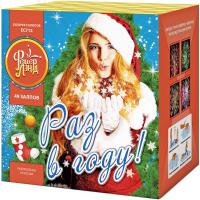 Раз в году! Батарея салютов купить в Покровске | pokrovsk.salutsklad.ru