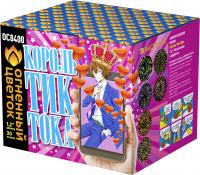 Король Тик-Тока Батарея салютов купить в Покровске | pokrovsk.salutsklad.ru