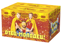 Отец-молодец! Батарея салютов купить в Покровске | pokrovsk.salutsklad.ru