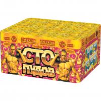 Сто пудов Фейерверк купить в Покровске | pokrovsk.salutsklad.ru