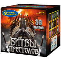 Битвы престолов Фейерверк купить в Покровске | pokrovsk.salutsklad.ru