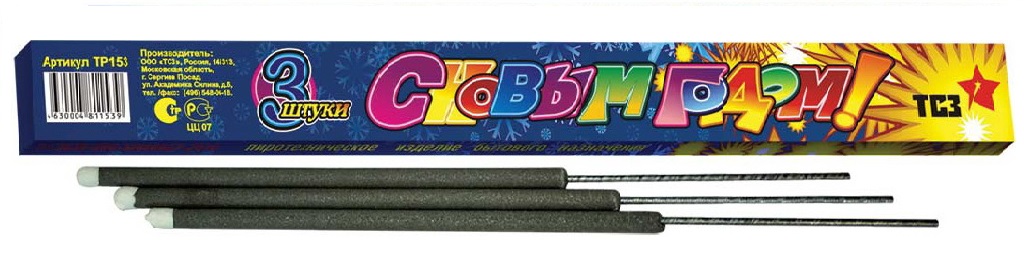 Бенгальские огни — Покровск | pokrovsk.salutsklad.ru