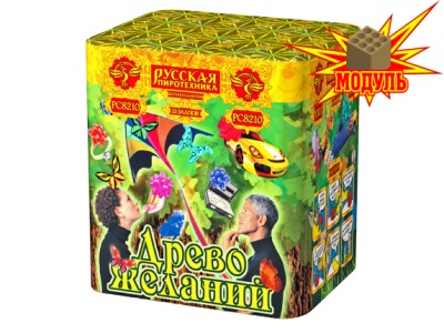 Древо Желаний Батарея салютов купить в Покровске | pokrovsk.salutsklad.ru