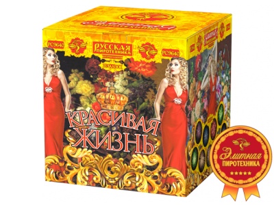 Красивая жизнь Фейерверк купить в Покровске | pokrovsk.salutsklad.ru