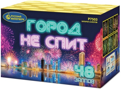 Город не спит Салют купить в Покровске | pokrovsk.salutsklad.ru