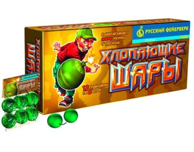 Хлопающие шары Петарды купить в Покровске | pokrovsk.salutsklad.ru