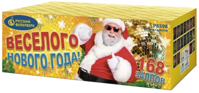 Веселого Нового года! Батарея салютов купить в Покровске | pokrovsk.salutsklad.ru