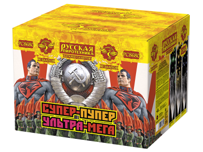 Супер-пупер-ультра-мега! Батарея салютов купить в Покровске | pokrovsk.salutsklad.ru