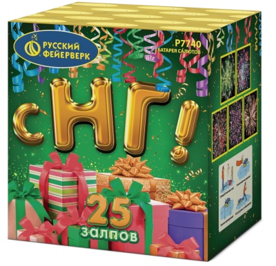 С НГ! Батарея салютов купить в Покровске | pokrovsk.salutsklad.ru