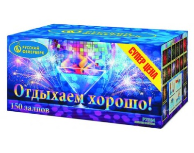 Отдыхаем хорошо! Фейерверк купить в Покровске | pokrovsk.salutsklad.ru