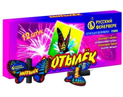 Мотылёк Летающий фейерверк купить в Покровске | pokrovsk.salutsklad.ru