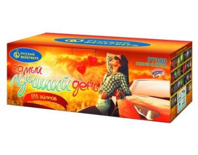 Самый лучший день! Батарея салютов купить в Покровске | pokrovsk.salutsklad.ru