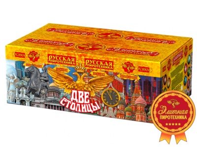 Две столицы Батарея салютов купить в Покровске | pokrovsk.salutsklad.ru