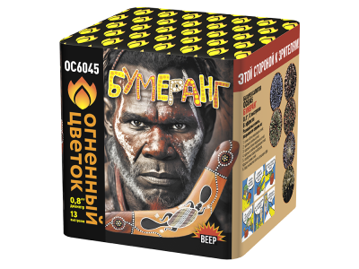 Бумеранг Батарея салютов купить в Покровске | pokrovsk.salutsklad.ru