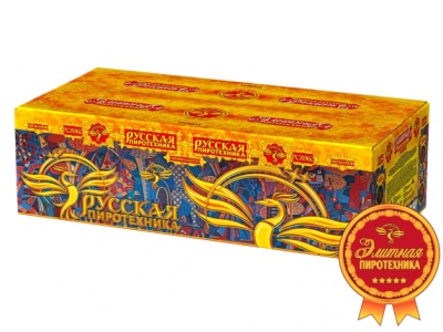 Русская пиротехника Батарея салютов купить в Покровске | pokrovsk.salutsklad.ru