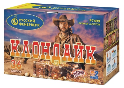 Клондайк Салют купить в Покровске | pokrovsk.salutsklad.ru