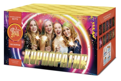 Корпоратив Салют купить в Покровске | pokrovsk.salutsklad.ru