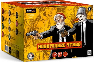 Новогоднее чтиво Фейерверк купить в Покровске | pokrovsk.salutsklad.ru