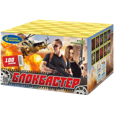 Блокбастер Салют купить в Покровске | pokrovsk.salutsklad.ru