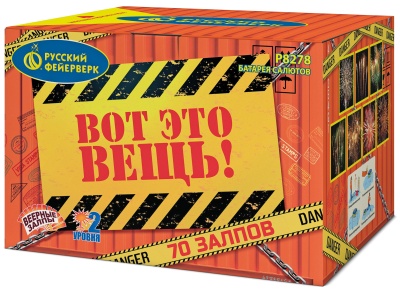 Вот это вещь! Салют купить в Покровске | pokrovsk.salutsklad.ru